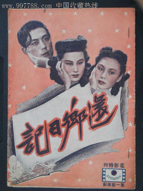 做假的购房发票